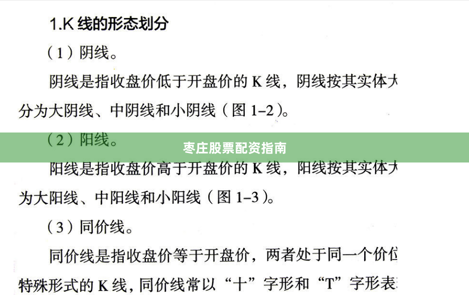 枣庄股票配资指南